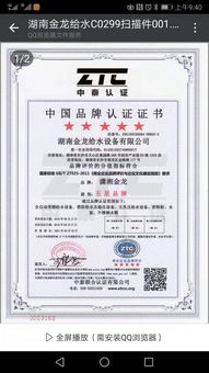 中國(guó)品牌管理體系認(rèn)證 構(gòu)建企業(yè)核心競(jìng)爭(zhēng)力的關(guān)鍵路徑